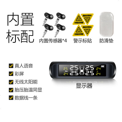 [补贴10%]胎牛胎压监测器内外置汽车通用轮胎检测监测仪无线太阳能胎压监测 内置 N09Y-语音内置