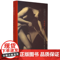 (棱镜精装人文译丛)冷记忆:1980—1985 (法)让·波德里亚 张新木 南京大学出版社 关于女性福柯白血病外国文学作