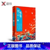 [正版]步步惊心.下 桐华15年后经典修订版,新增全新序言! 我知道所有人的命运,唯独不知道自己的命运!古风穿越情感文