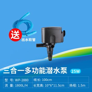 鱼缸多功能潜水泵增氧过滤器水泵水族箱三合一循环抽水泵