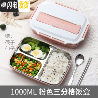 三维工匠日式不锈钢保温饭盒便当学生便携餐盒套装分隔型上班族餐盘分格小 北欧粉1(三分格)+筷子勺子
