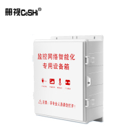 册视监控设备ABS塑料电源交换机室外安防工程用防水箱800E个