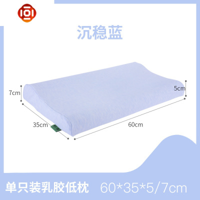 乳胶枕头单人带枕套橡胶枕芯男女学生宿舍护颈枕颈椎枕一只装三维工匠