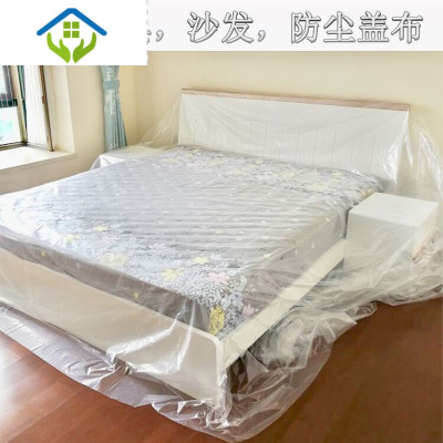 御蓝锦家具防尘布遮盖沙发防尘罩床盖布床罩塑料布家用客厅遮灰布遮尘布透明2米*3米
