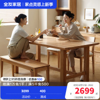 全友家居 客厅餐桌原木风纯实木餐桌现代简约家用餐厅吃饭桌子