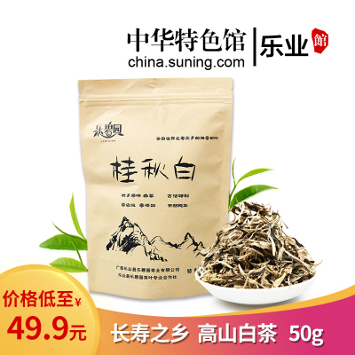 中华特色-乐业馆乐碧园茶高山白茶绿茶长寿之乡白茶50g百色特产塘英白毫银针华南