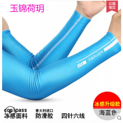 M冰爽袖女冰丝防晒袖套男士骑行花臂护臂套开臂手袖夏季