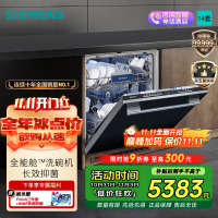 西门子全能舱洗碗机SJ43HB00KC