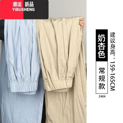 YIBUSHENG冰丝山本裤女2024新款季薄款休闲小个子肌理感凉凉棉麻阔腿裤子