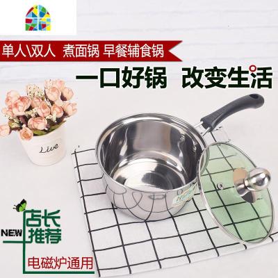 煮奶锅不锈钢单底加厚煮牛奶婴儿煮粥迷你小锅电磁炉燃气炉锅具 FENGHOU 特厚14cm(电磁炉明火)