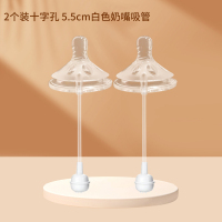 两个装十字孔有插槽5.5cm宽口径奶嘴适配飞利浦新安怡奶瓶宝宝断奶神器