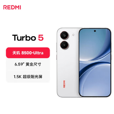 小米REDMI Turbo 5 祥云白 16GB+512GB 天玑8500-Ultra性能芯 7560mAh大毫