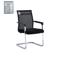 和居态 网面弓形椅 47x54x97cm 把