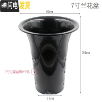 三维工匠园艺兰花盆种植盆栽盆塑料透气加厚黑色带孔四季兰君子兰花专用盘 绿兰7寸兰花盆 20个装(送4米网套)花盆容器