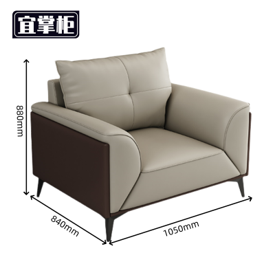 宜掌柜 会客 沙发