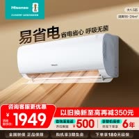 [官方自营]海信(Hisense)1.5匹空调 新一级能效 三重抑菌 防直吹AI智控挂机KFR-35GW/S511-X1