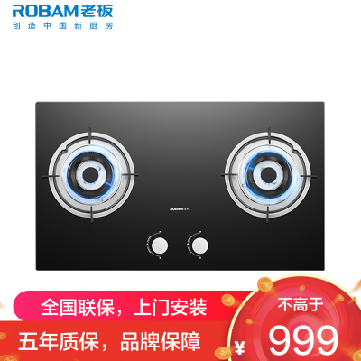 老板ROBAM[星辰系列] 燃气灶 5.0kW单灶具双眼灶 燃气灶台嵌入式 天然气灶JZT-20B1A (天然气)
