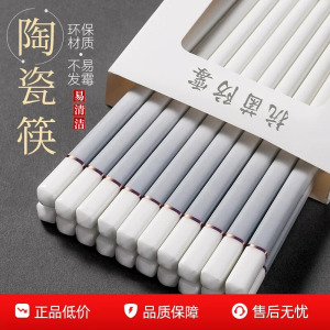 陶瓷筷子家用高档一人一筷食品级耐高温轻奢景德镇正品新款瓷筷子