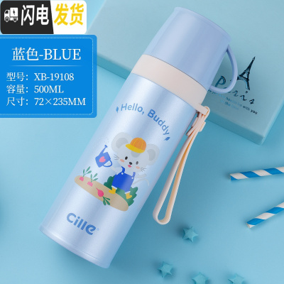 三维工匠男女士大容量保温杯商务办公室不锈钢水杯户学生户外运动杯子 XB-19108蓝色500
