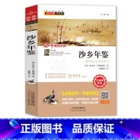 [正版]沙乡年鉴书籍 外国随笔 高中小学生必读丛书书目 语文同步课外阅读书青少年儿童文学读物书籍