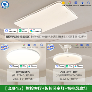[品牌补贴20%]欧普led吸顶灯具饰护眼全光谱智慧光客厅卧室书房全套智能品泽高瓦数TC