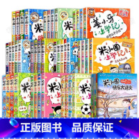 含新书 米小圈全系列[全套48册] [正版]漫画成语全套共10册 小学生课外阅读书籍1-2年级儿童文学故事书漫画大全注