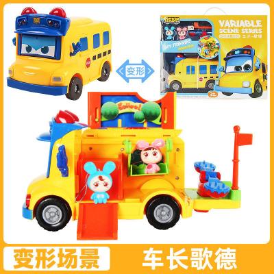 百变校巴儿童汽车男孩变形机器人校车巴士歌德消防警车具六合一玩变形场景套装-车长+2个人偶（滑行音效2种玩法）