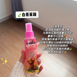 韩国蓝色小熊宝宝香水喷雾衣服皂香清新温暖花香衣物香氛除味淡香3759A