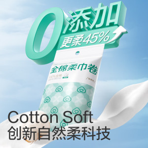 全棉时代 棉柔巾抽纸式卷45g平纹,150mm*100mm,40片/包*120包
