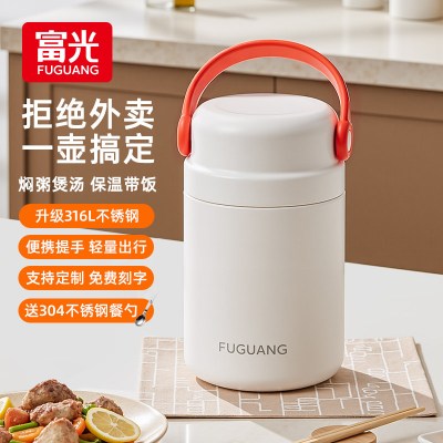 富光保温饭盒焖烧杯提桶大容量汤壶罐316L不锈钢上班族带饭餐盒碗