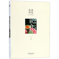 [M]饮食经-9787554610916