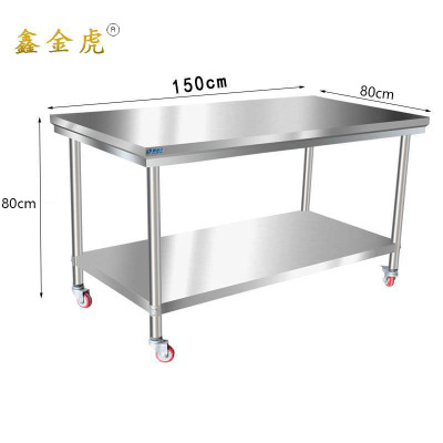 鑫金虎操作台不锈钢2层万向轮T2 1500*800*800mm