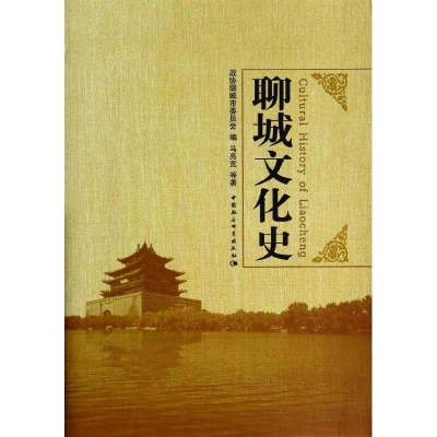 正版新书]聊城文化史马亮宽9787516138328