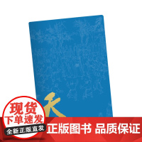 江湖本色系列笔记本——天龙八部(赠品)