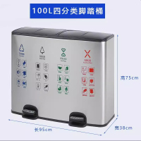 不锈钢分类垃圾桶脚踏式长筒型商用干湿大号家用办公室电梯果皮箱 100L四分类