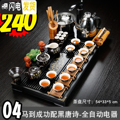 三维工匠茶具套装 家用功夫茶具套装乌金石实木茶盘现代简约办公室全自动 04马到成功配黑唐诗-全黑