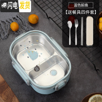 三维工匠304不锈钢便当盒保温袋饭盒韩国带盖儿童学生上班族女1层分格餐盒 蓝色[送餐具]