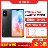 [二手95成新]vivo S10 萤石黑 8G+256G全网通安卓手机6.44英寸屏双卡双待拍照娱乐备用5G手机