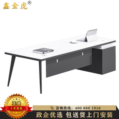 鑫金虎 简约现代经理桌老板桌总裁桌组合大气大班台单人办公桌办公家具