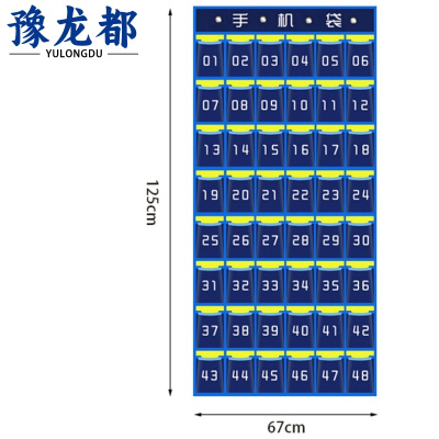 豫龙都手机收纳袋48格个