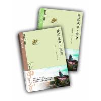 正版新书]托起未来(南京上下)编者:托起未来南京编委会|责编:周
