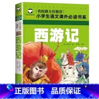 西游记 小学通用 [正版]5本20元小学生一段话作文好词好句好段小学生作文起步1-2年级儿童作文书入门注音版小学一二年级