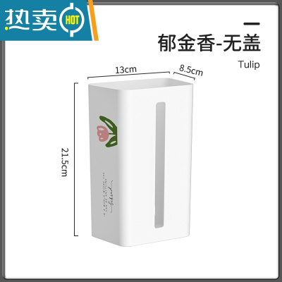 敬平厨房纸巾盒洗脸巾收纳盒壁挂式免打孔创意家用厕纸浴室厕所纸抽盒 [郁金香]无盖款