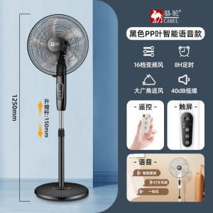 骆驼家用电风扇直流变频落地扇双滚珠纯铜线立式一级能效 16英寸[直流变频-智能语音]-塑叶+加长线