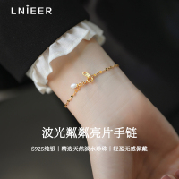 925纯银波光粼粼亮片天然珍珠手链女松弛感百搭手串轻奢精致手饰送女朋友老婆情人节七夕生日礼物