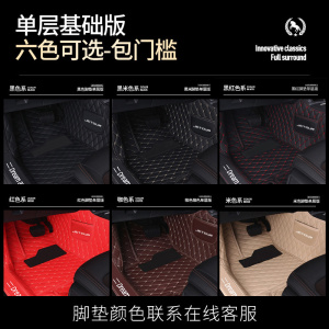 [补贴10%]专用 于21款捷途x70脚垫x70plus全包s奇瑞m汽车17/18/19/20 coupe