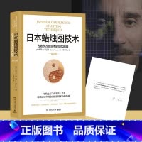 [正版] 日本蜡烛图技术 丁圣元译 揭示股市k线奥秘 史蒂夫·尼森 著 古老东方投资术的现代指南金融投资理财热卖