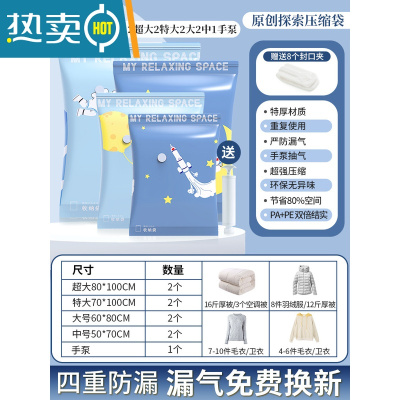 敬平真空压缩收纳袋家用装衣服被子羽绒服抽空气专用搬家打包袋 9件套[2超大+2特大2大2中]手泵1个 一年内压缩袋漏气免