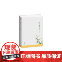 师友偶记