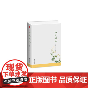 师友偶记